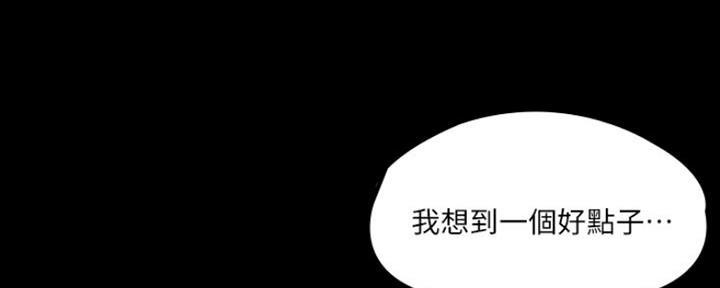 《教练我投降了》第22话 第75页