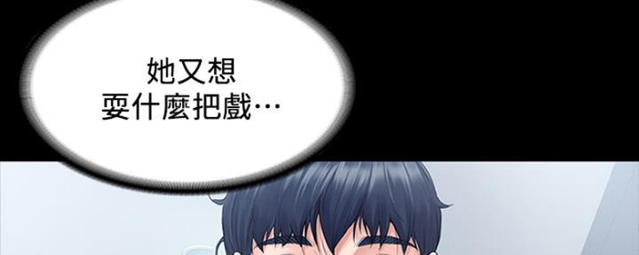 《教练我投降了》第22话 第80页