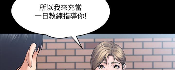 《教练我投降了》第22话 第92页