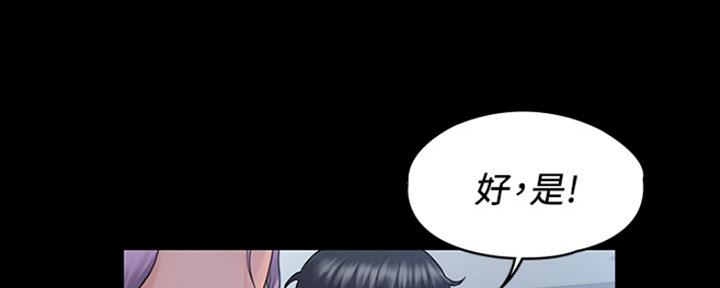 《教练我投降了》第22话 第96页