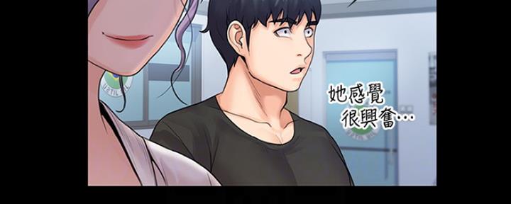《教练我投降了》第22话 第97页