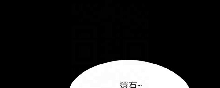 《教练我投降了》第22话 第98页
