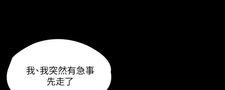 《教练我投降了》第23话 第107页
