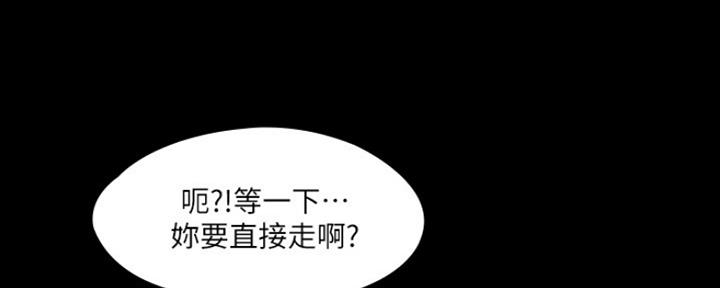 《教练我投降了》第23话 第110页