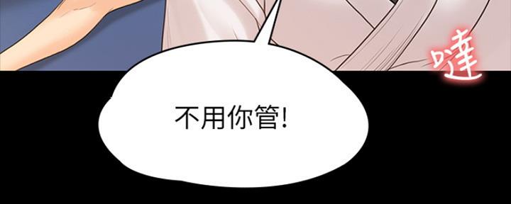 《教练我投降了》第23话 第113页