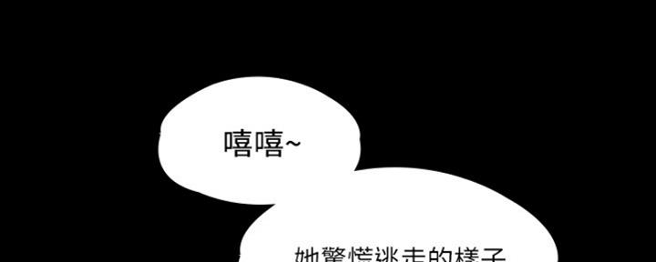 《教练我投降了》第23话 第117页