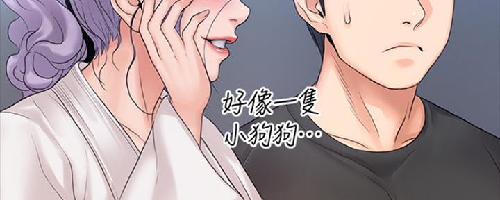 《教练我投降了》第23话 第119页