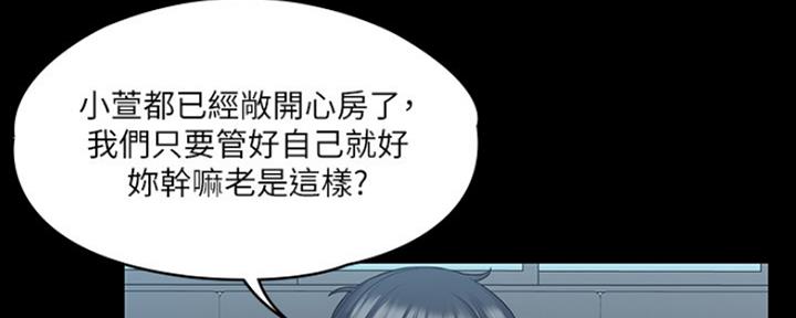 《教练我投降了》第23话 第126页