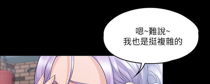 《教练我投降了》第23话 第129页