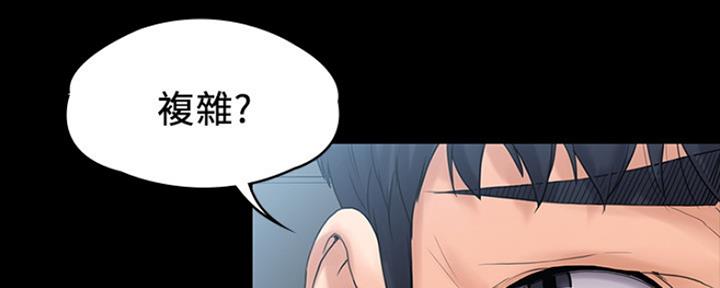 《教练我投降了》第23话 第132页