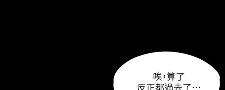 《教练我投降了》第23话 第134页