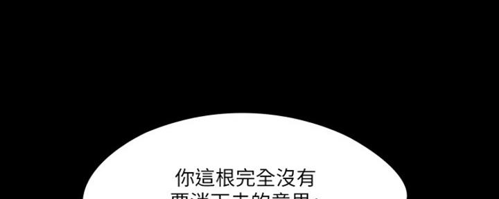 《教练我投降了》第23话 第137页