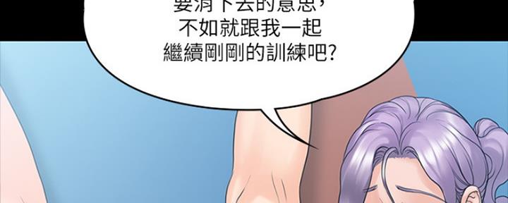 《教练我投降了》第23话 第138页