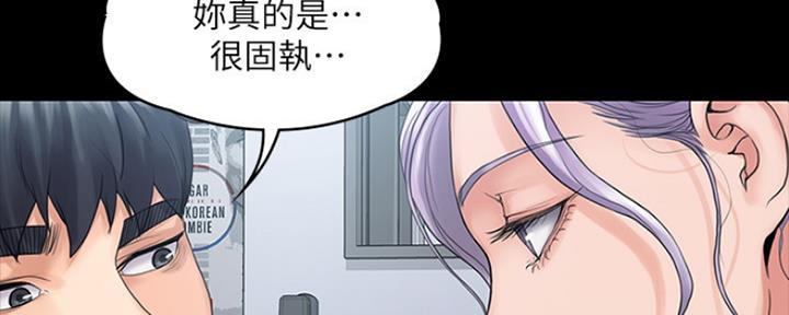 《教练我投降了》第23话 第143页