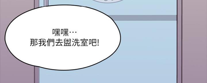 《教练我投降了》第23话 第149页