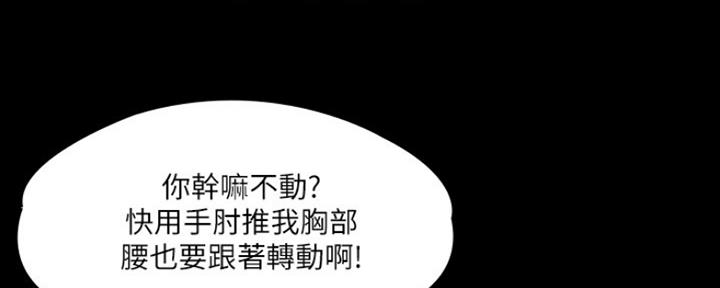 《教练我投降了》第23话 第15页