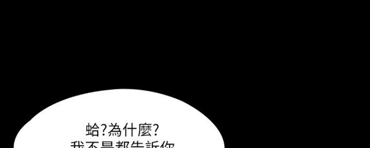 《教练我投降了》第23话 第22页