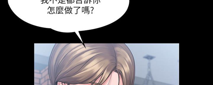 《教练我投降了》第23话 第23页
