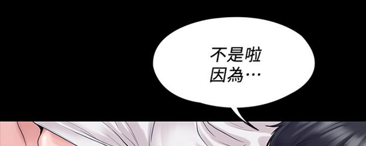 《教练我投降了》第23话 第27页