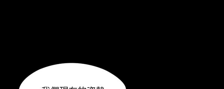 《教练我投降了》第23话 第29页