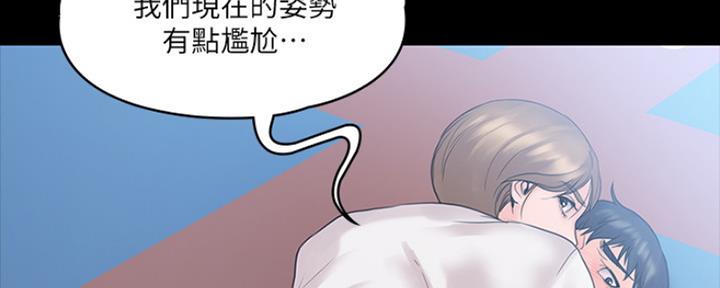 《教练我投降了》第23话 第30页