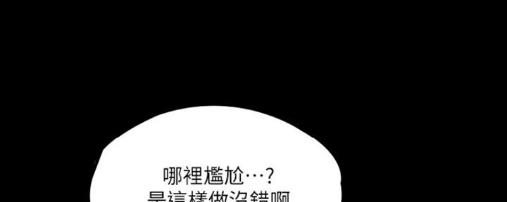 《教练我投降了》第23话 第41页