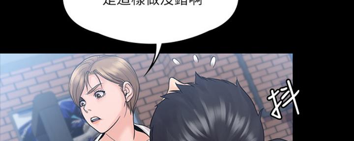 《教练我投降了》第23话 第42页