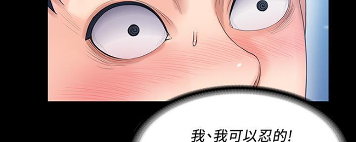 《教练我投降了》第23话 第46页