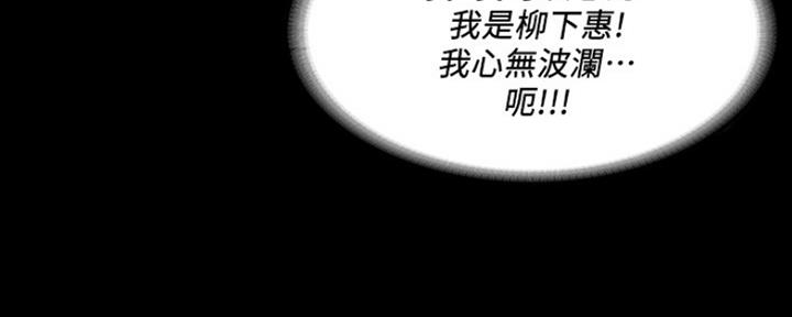 《教练我投降了》第23话 第47页