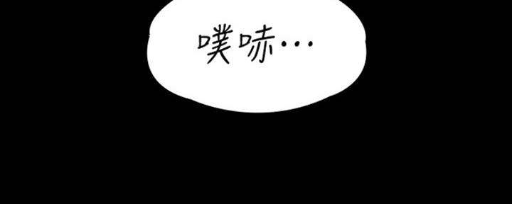 《教练我投降了》第23话 第51页