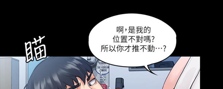 《教练我投降了》第23话 第52页