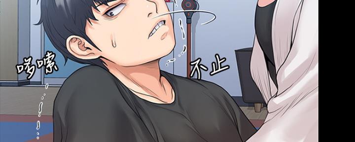 《教练我投降了》第23话 第53页
