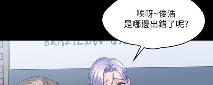 《教练我投降了》第23话 第55页