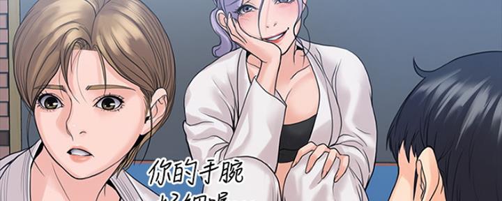 《教练我投降了》第23话 第56页
