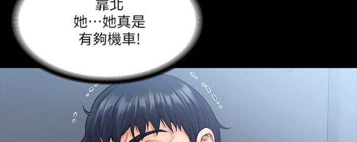 《教练我投降了》第23话 第60页