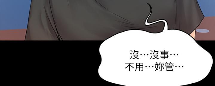 《教练我投降了》第23话 第62页