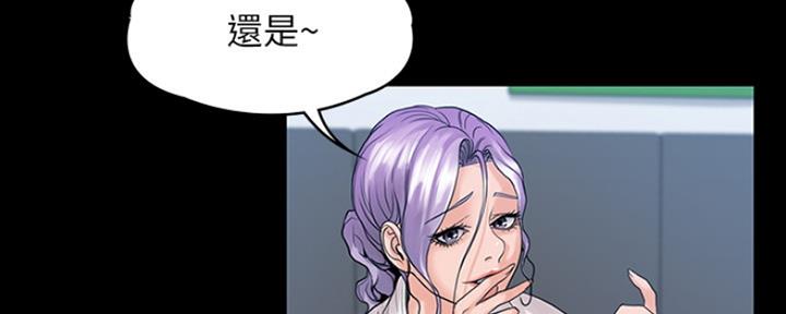 《教练我投降了》第23话 第64页