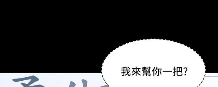 《教练我投降了》第23话 第69页