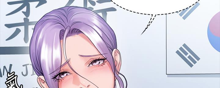 《教练我投降了》第23话 第70页