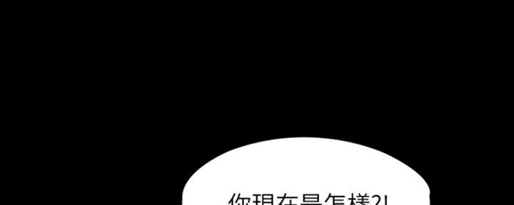 《教练我投降了》第23话 第84页