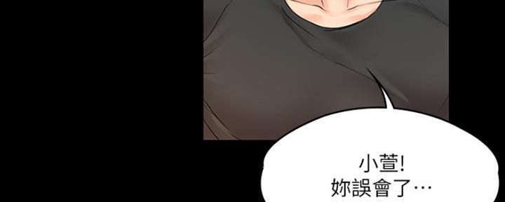 《教练我投降了》第23话 第90页