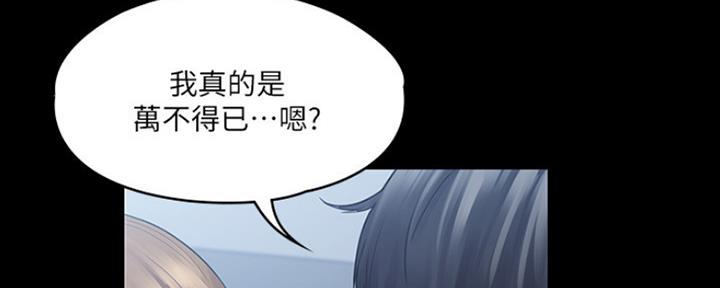 《教练我投降了》第23话 第92页