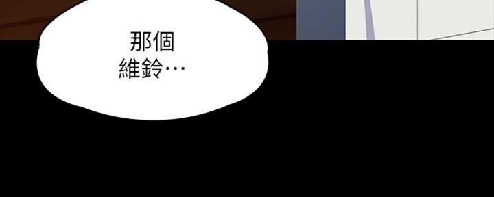 《教练我投降了》第24话 第10页