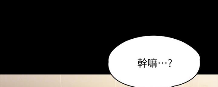 《教练我投降了》第24话 第11页