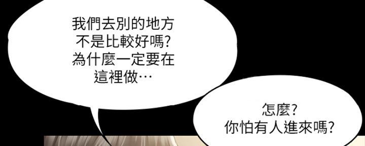 《教练我投降了》第24话 第14页