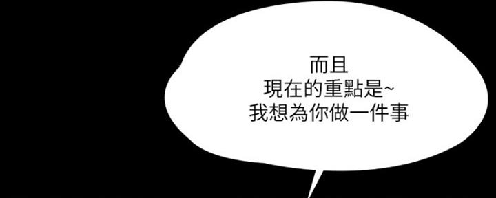 《教练我投降了》第24话 第20页