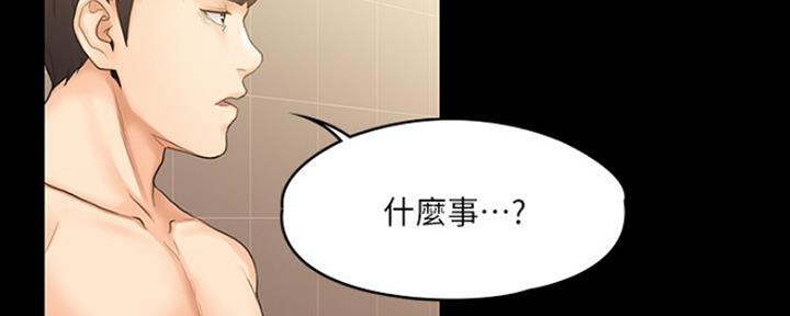 《教练我投降了》第24话 第23页