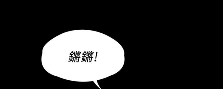 《教练我投降了》第24话 第25页