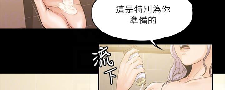 《教练我投降了》第24话 第31页