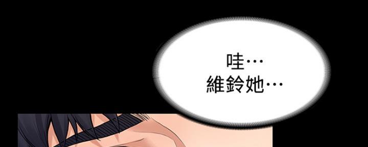 《教练我投降了》第24话 第35页